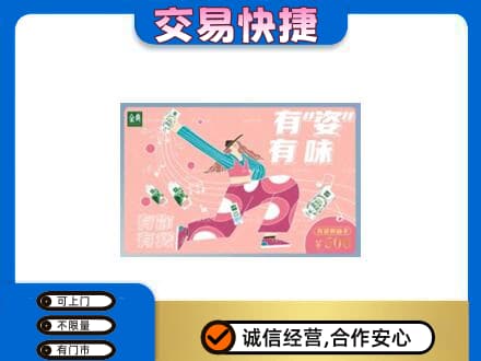 大同左云县回收伊利购物卡