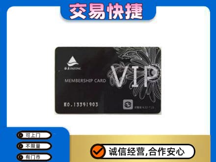 大同左云县回收银座卡