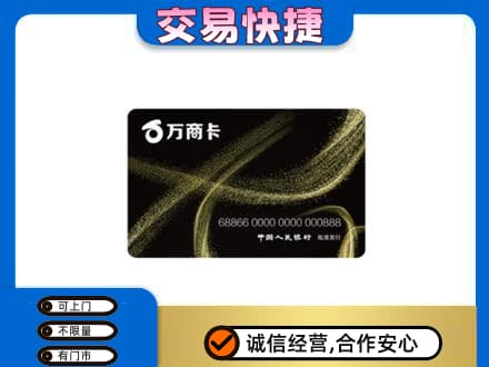 大同左云县回收万商卡