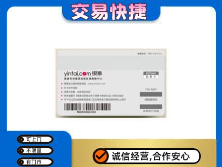 大同左云县回收银泰购物卡