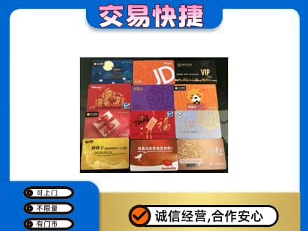大同左云县回收网购卡
