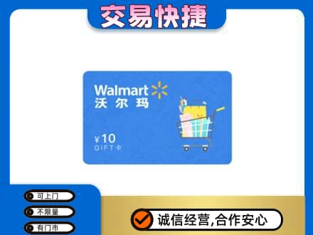 大同左云县回收沃尔玛卡