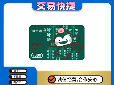 大同左云县回收百果园卡