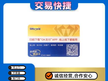 大同左云县回收百联OK购物卡