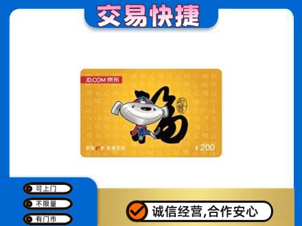 大同左云县回收京东E卡