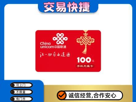 大同左云县回收联通卡