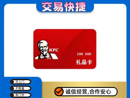 大同左云县回收肯德基卡