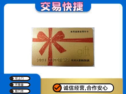 大同左云县回收大厦卡