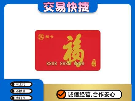 大同左云县回收福卡