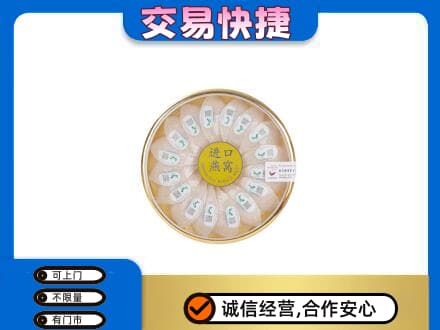 大同左云县高价回收进口燕窝
