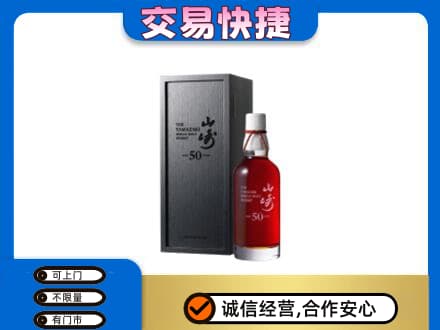 大同左云县回收山崎