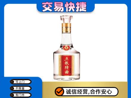 大同左云县高价回收五粮特曲