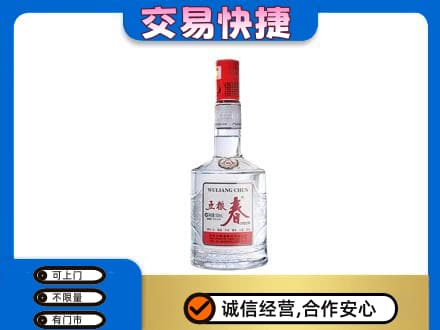 大同左云县名酒回收五粮春.jpg