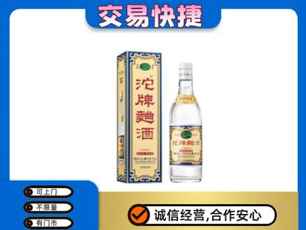 大同左云县高价回收沱牌曲酒