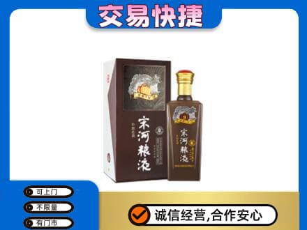 大同左云县高价回收宋河粮液