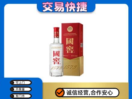 大同左云县名酒回收国窖1573.jpg