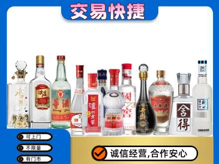 大同左云县回收名酒