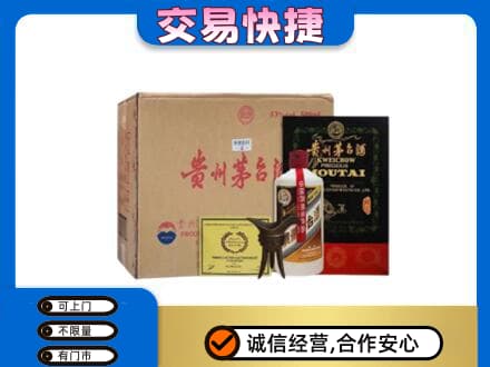 大同左云县回收珍品茅台酒