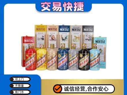 大同左云县回收生肖茅台酒